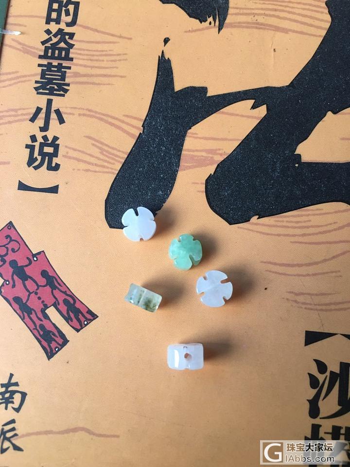 一组超小的翡翠四叶草_配件翡翠