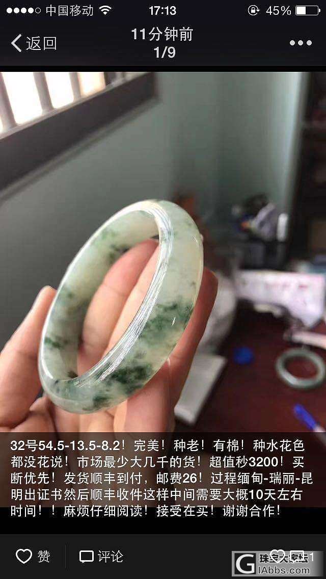 飘花镯 学习中 请各位指教一下价格_手镯翡翠