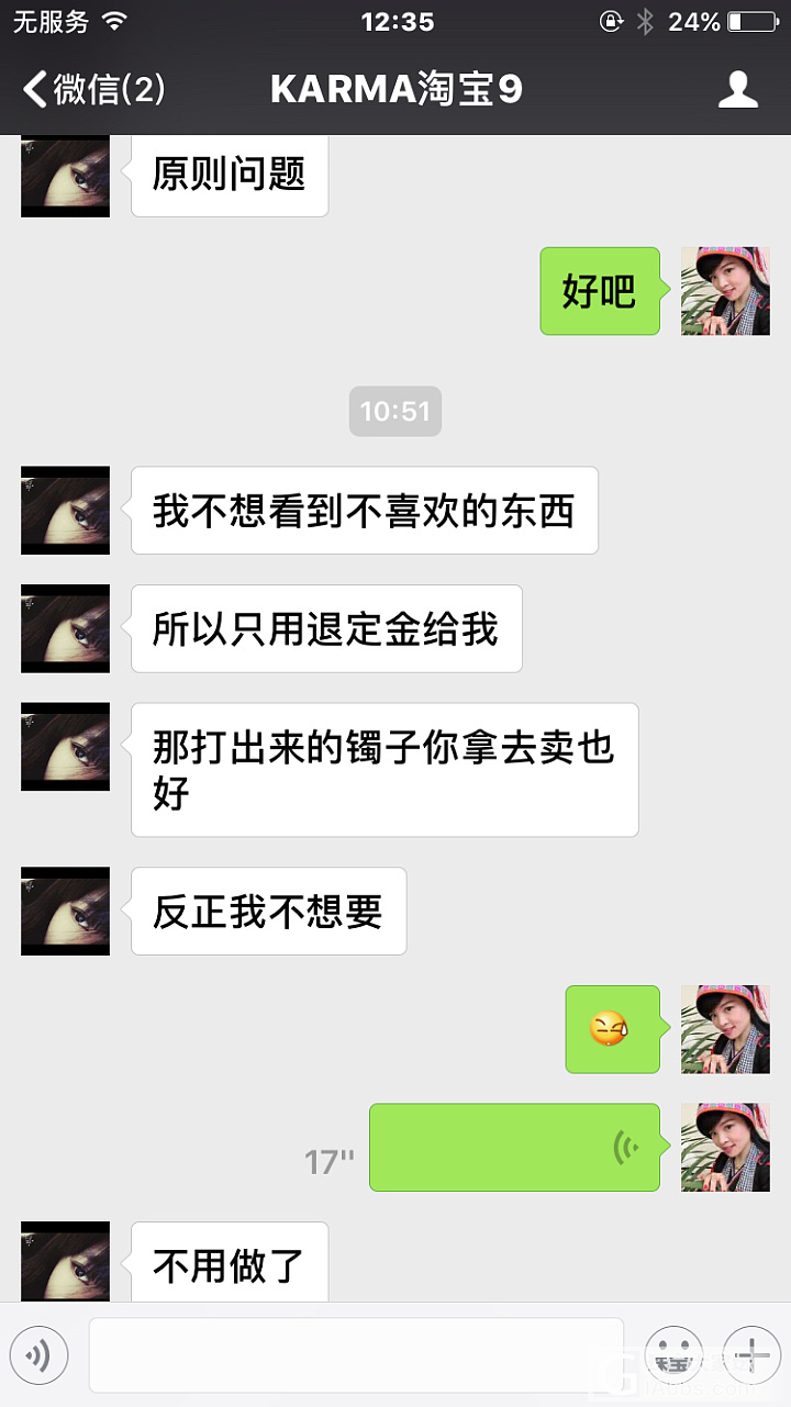 这是真相，欢迎大家来找茬。_交易趣闻