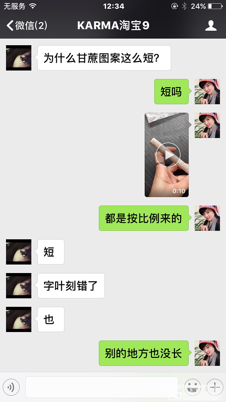 这是真相，欢迎大家来找茬。_交易趣闻