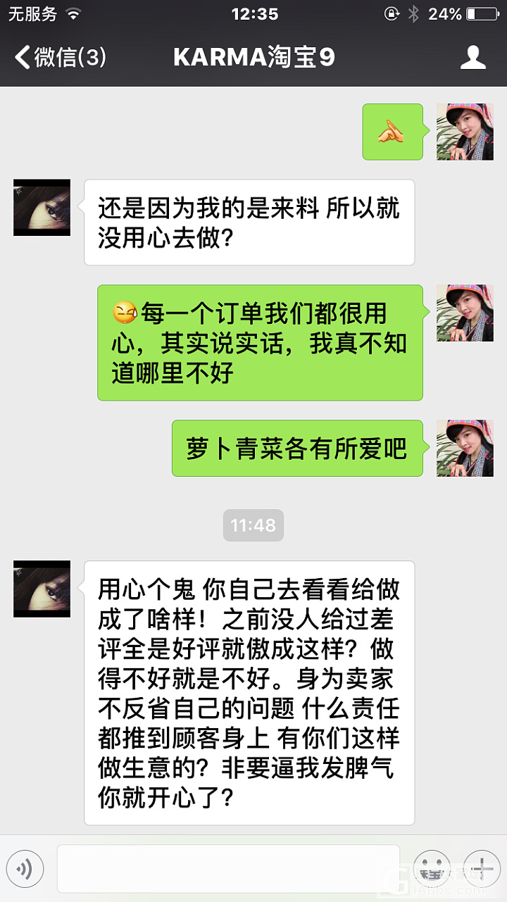 这是真相，欢迎大家来找茬。_交易趣闻