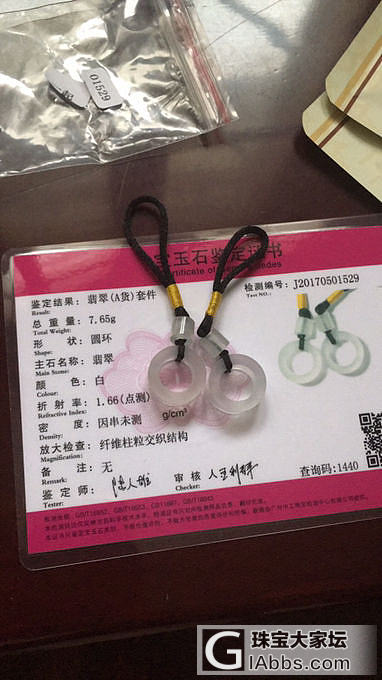 实物收到了还图_挂饰翡翠