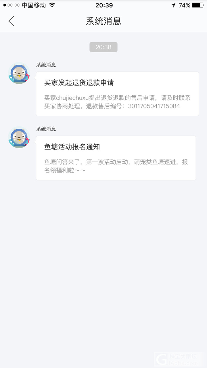 曝光一个闲鱼黑心翡翠商家_淘宝