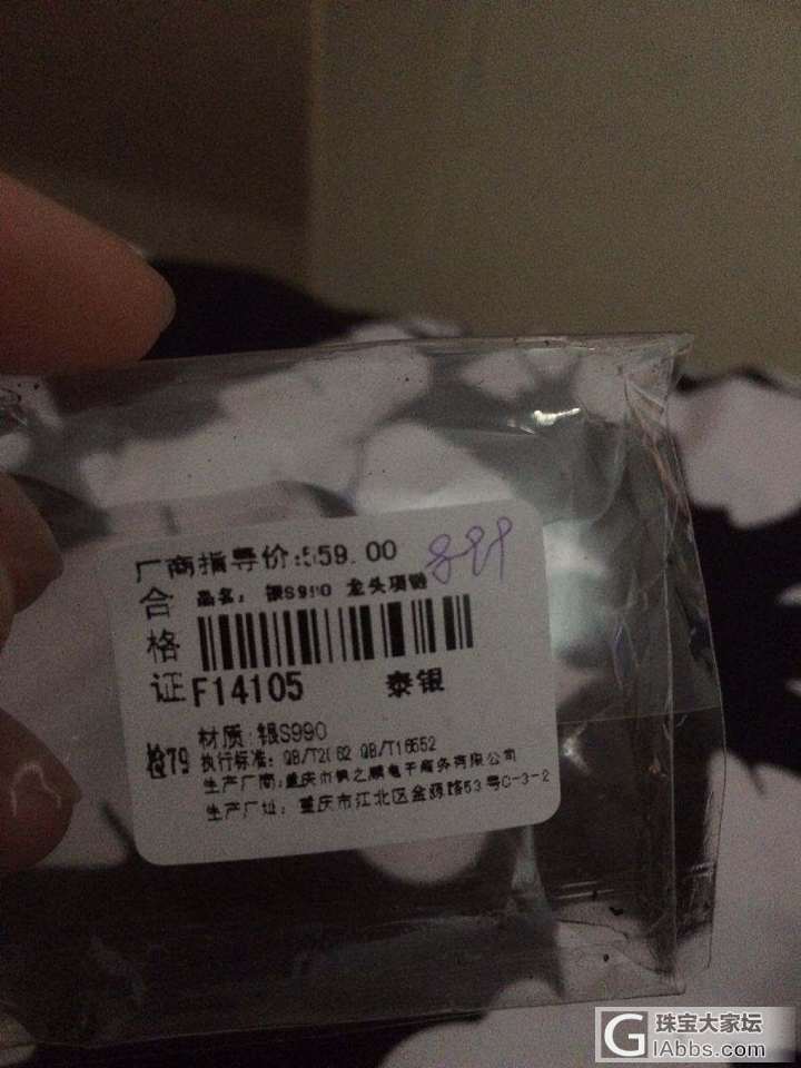 谁帮我看看这银项链的真伪_项链银