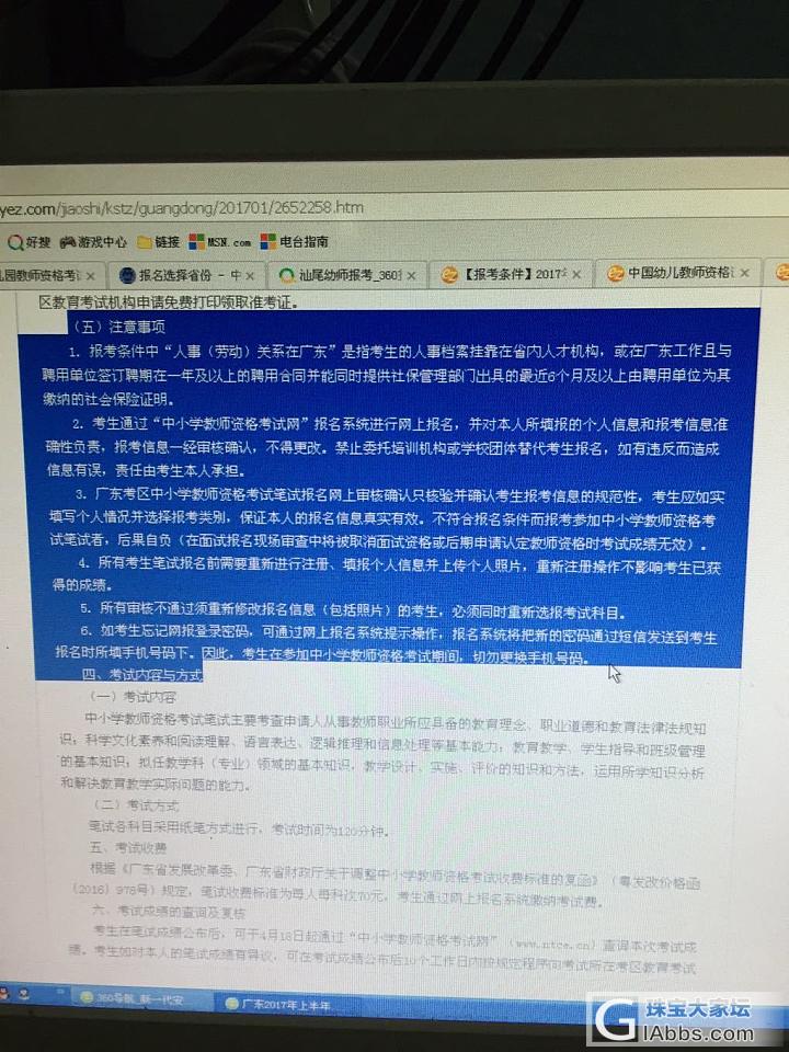 求助，坛子里有没有知道报考幼师的_职场