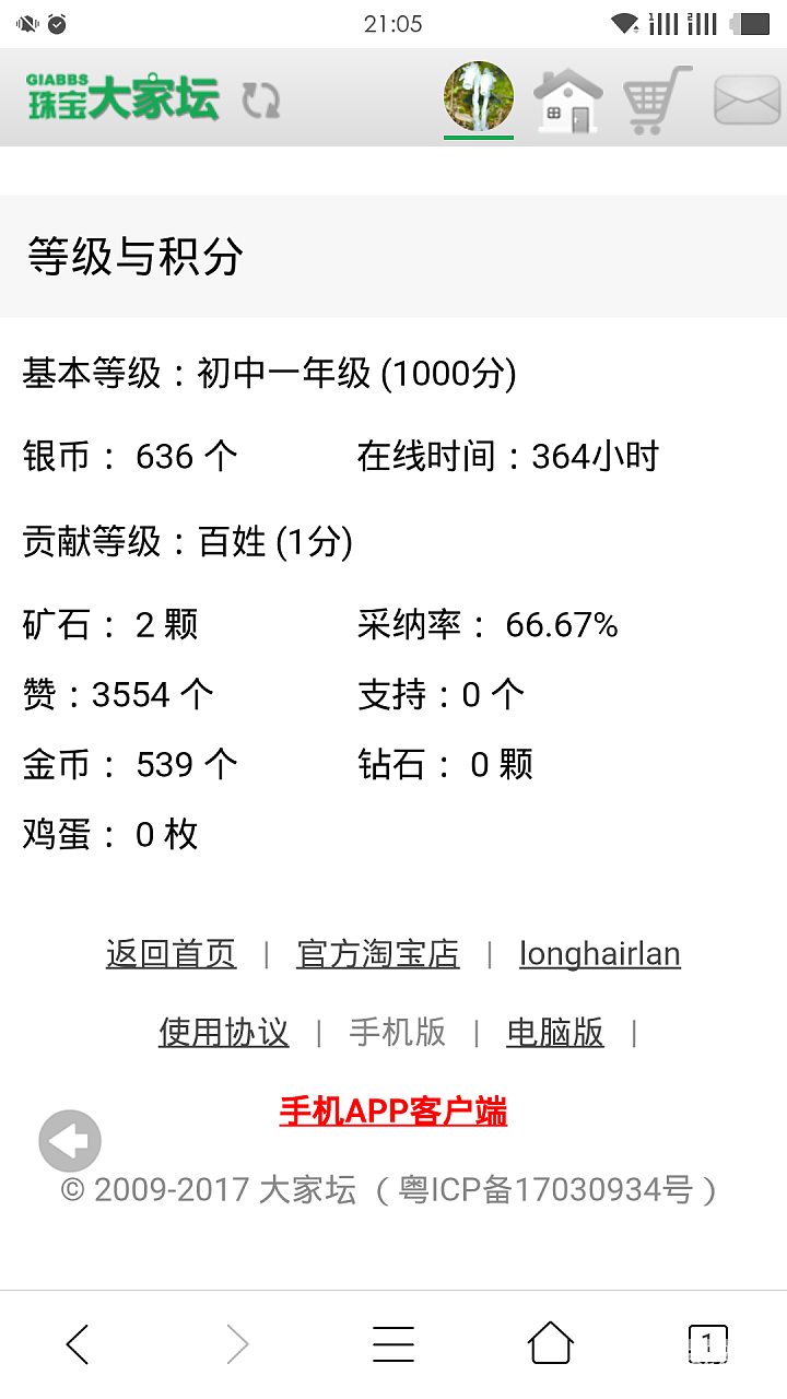 终于升初中了_道具