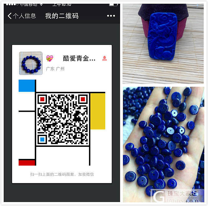 青金石厂家批发 微信437596403  spzb008（批发加盟）_珠串青金石