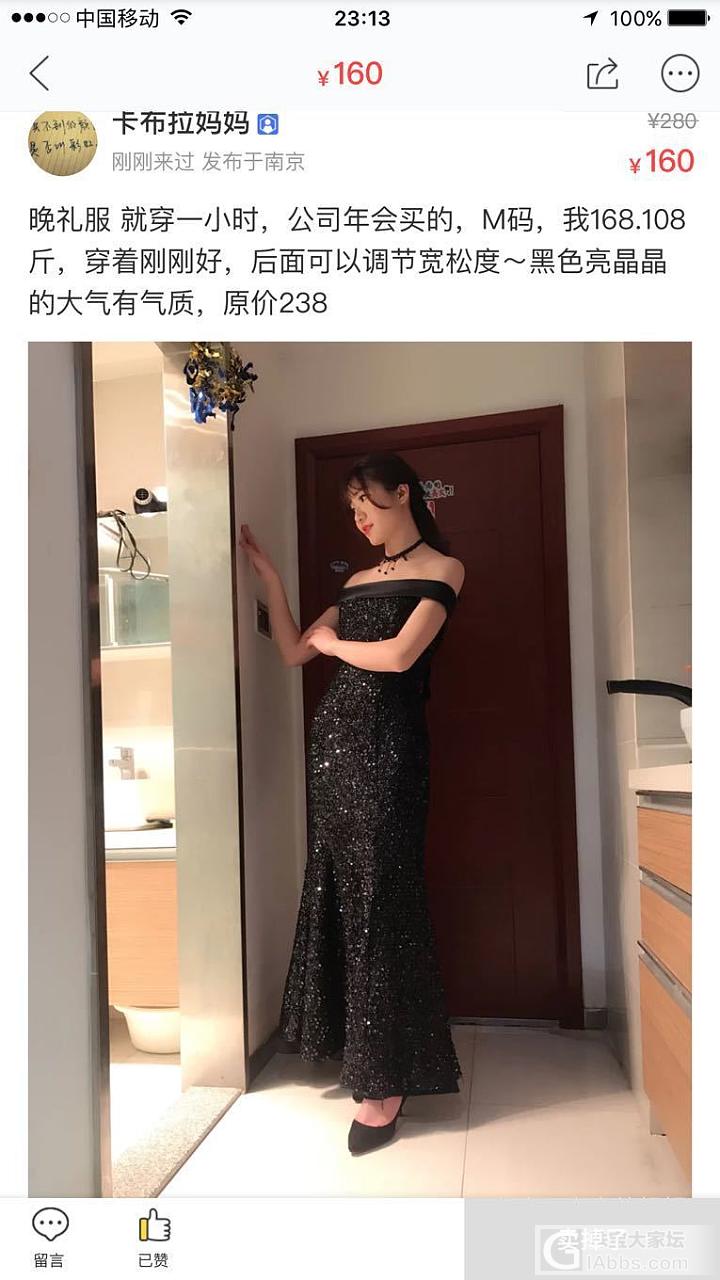 我买了一件小礼服_穿搭