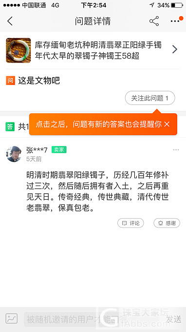 随笔_手镯翡翠