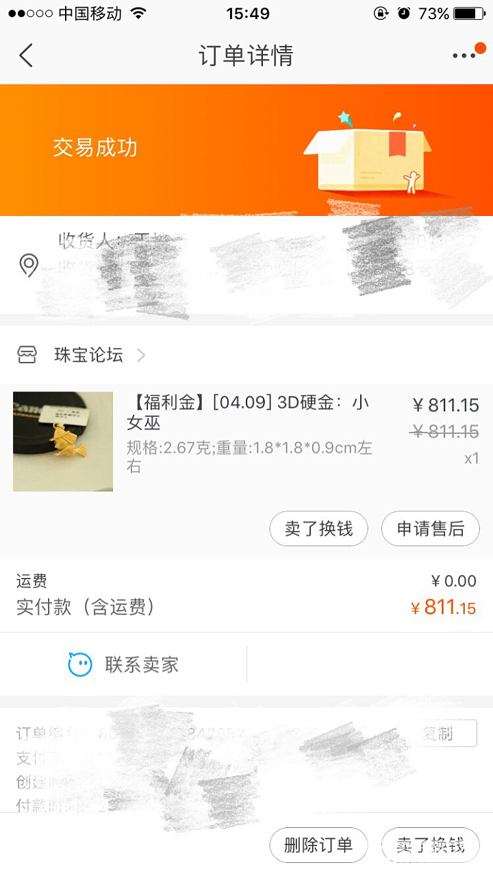 孕期出闲置各种小饰品_手饰砗磲金挂件银碧玉