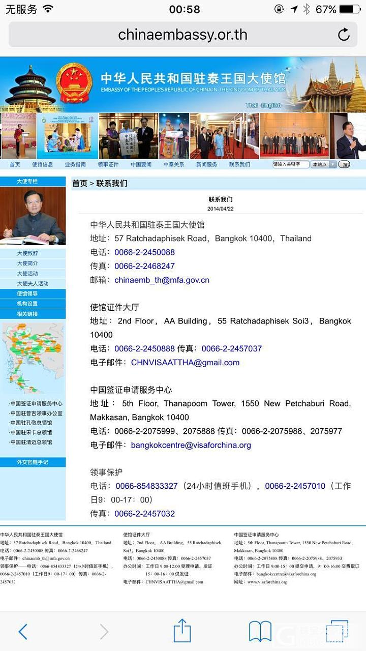 今天真尼玛倒霉，在泰国jtc给偷了接近3万美金，_祖母绿