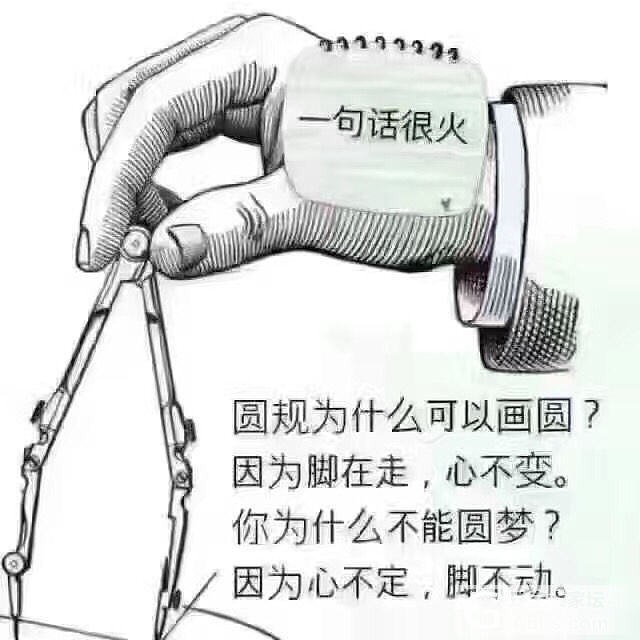 这句话很火_闲聊