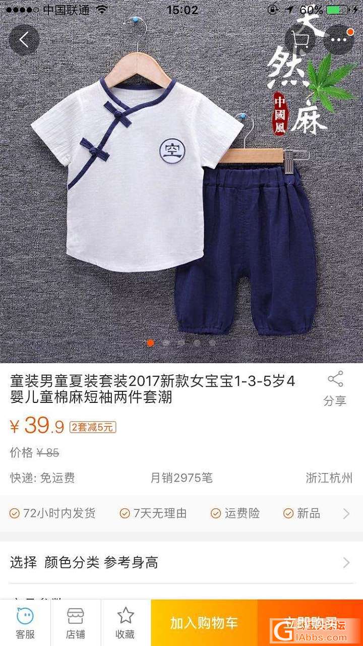 这个年龄的孩子最舒服_幼儿