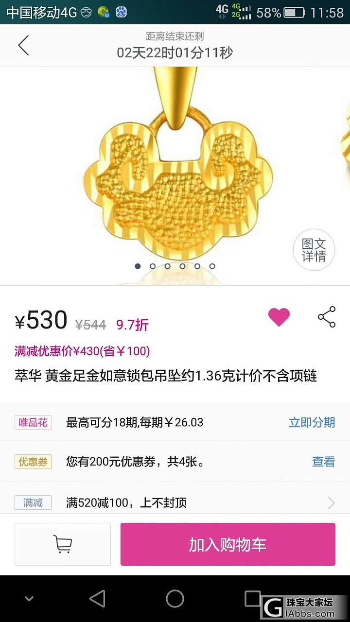 帮我选一个啊。_唯品会金