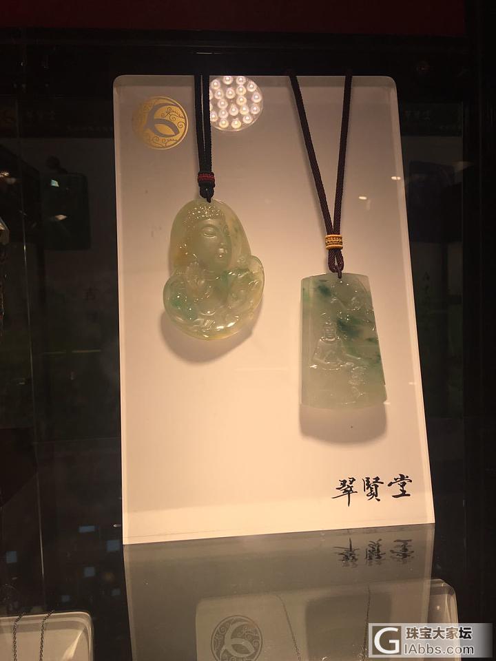 2017上海世博展_展会上海翡翠