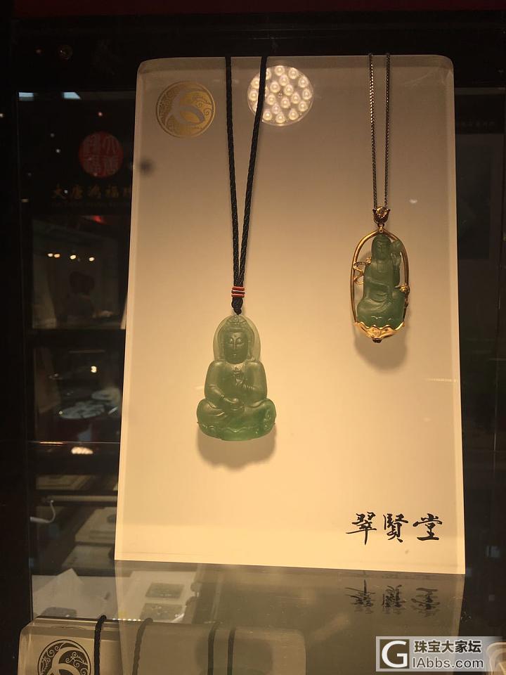 2017上海世博展_展会上海翡翠