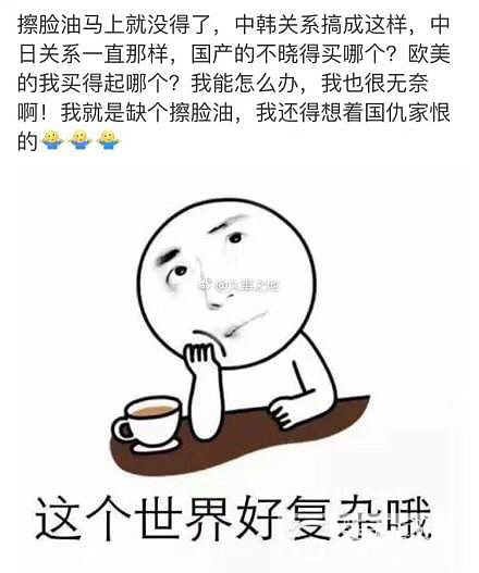 肿么办呢😂_贴图