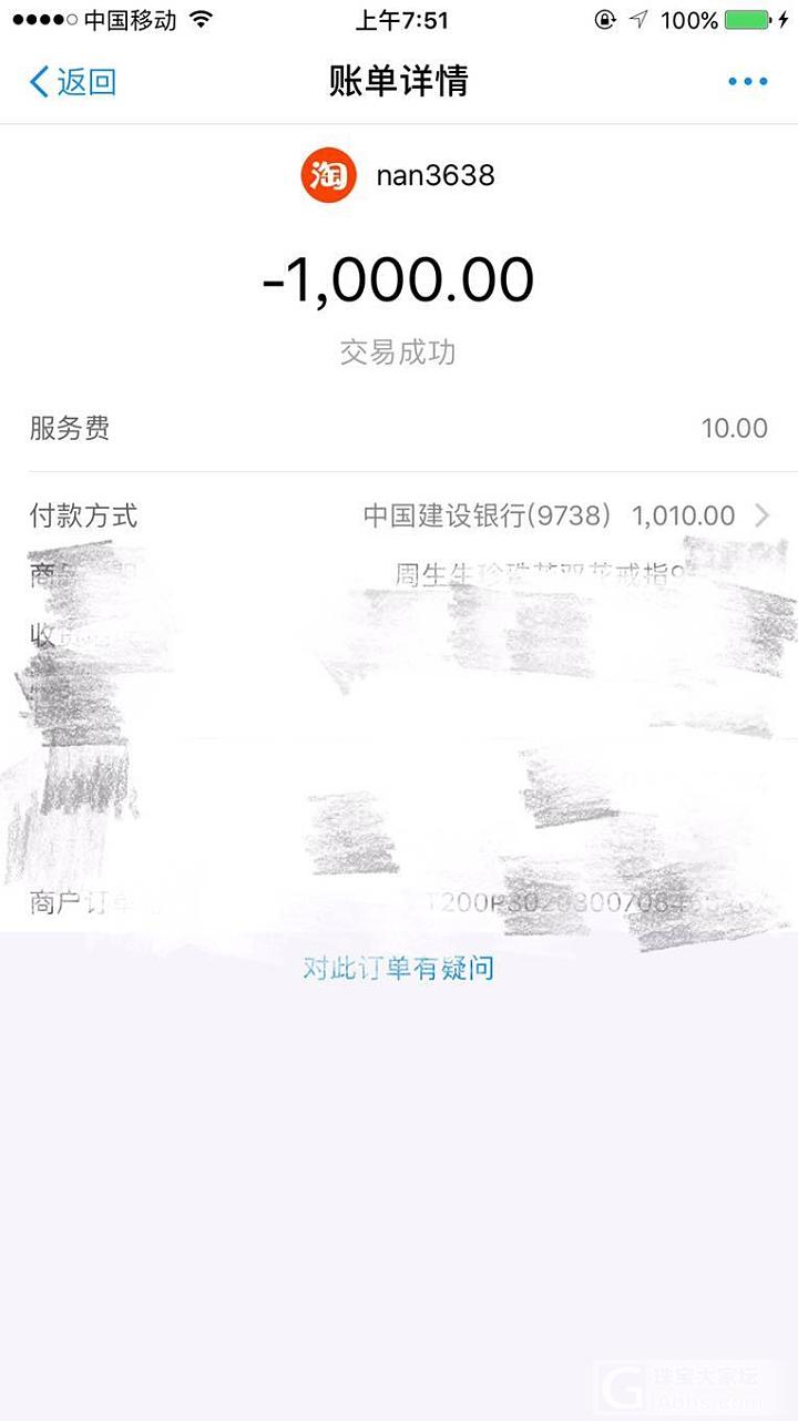 八一八，黄金圈自称公主的黑心代购代购一名。_金