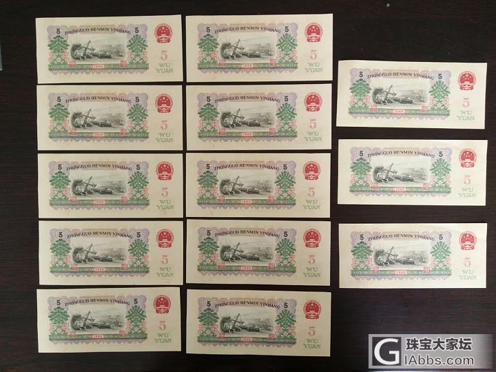 炼钢伍元全品13连号_纸币