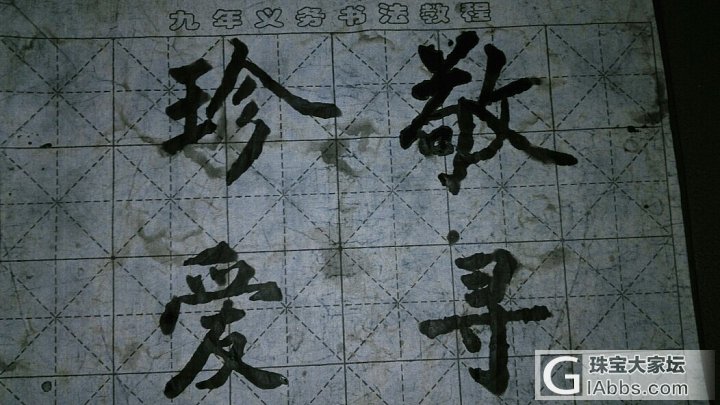 在水写布上悬肘写字_闲聊书法