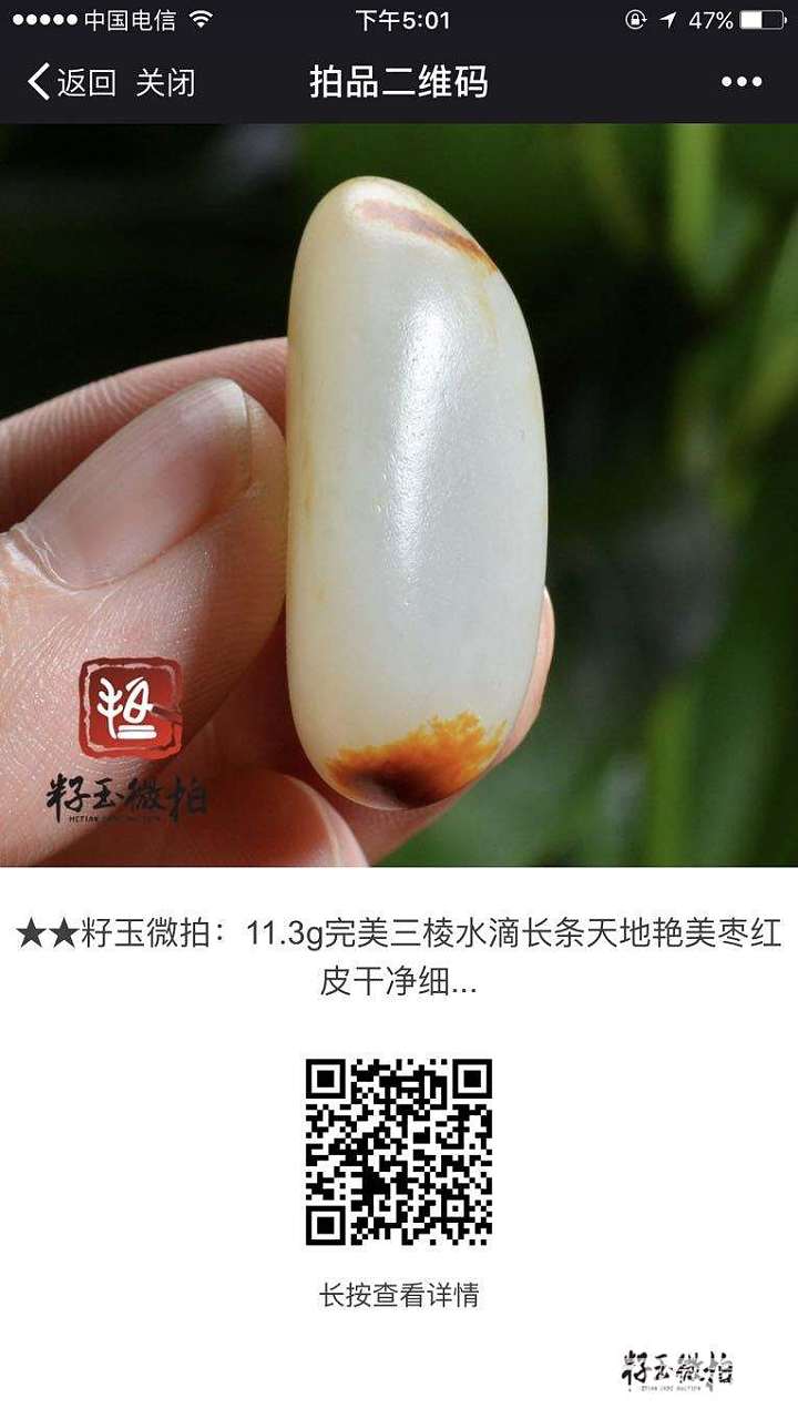 和田籽料_挂件和田玉