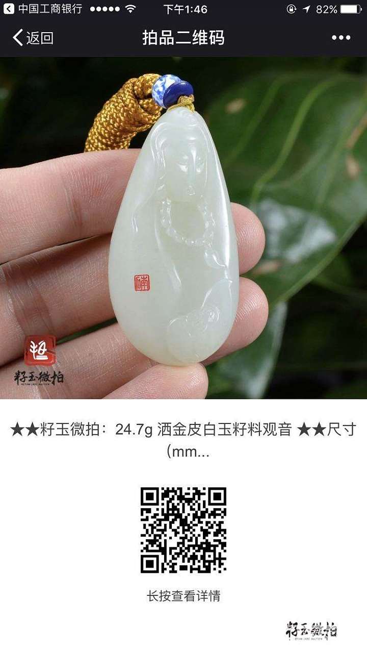 和田籽料_挂件和田玉