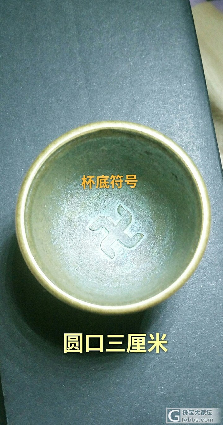 小铜杯带来大启示_铜器