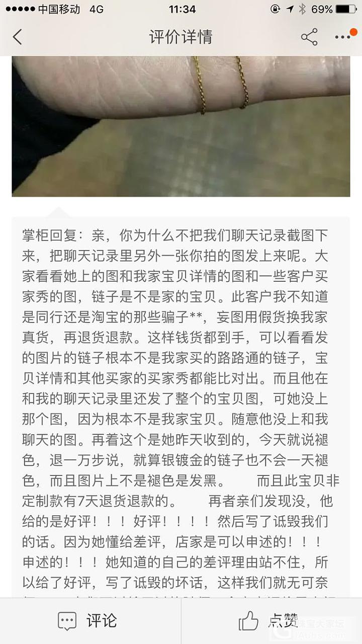 淘宝现在真的难做。同行，骗子买家各种捣乱，反而一点没办法_淘宝