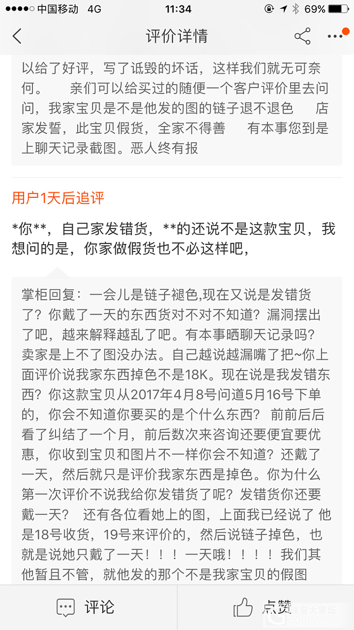 淘宝现在真的难做。同行，骗子买家各种捣乱，反而一点没办法_淘宝