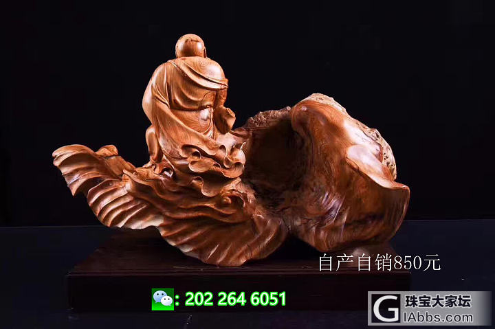 崖柏榴手工佳作《一夜发财》_木雕雕刻崖柏