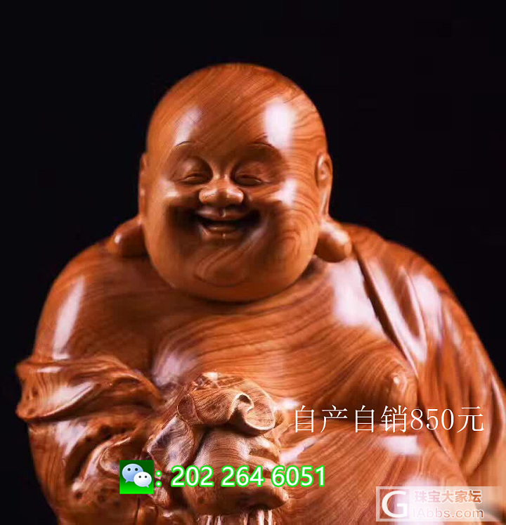 崖柏榴手工佳作《一夜发财》_木雕雕刻崖柏