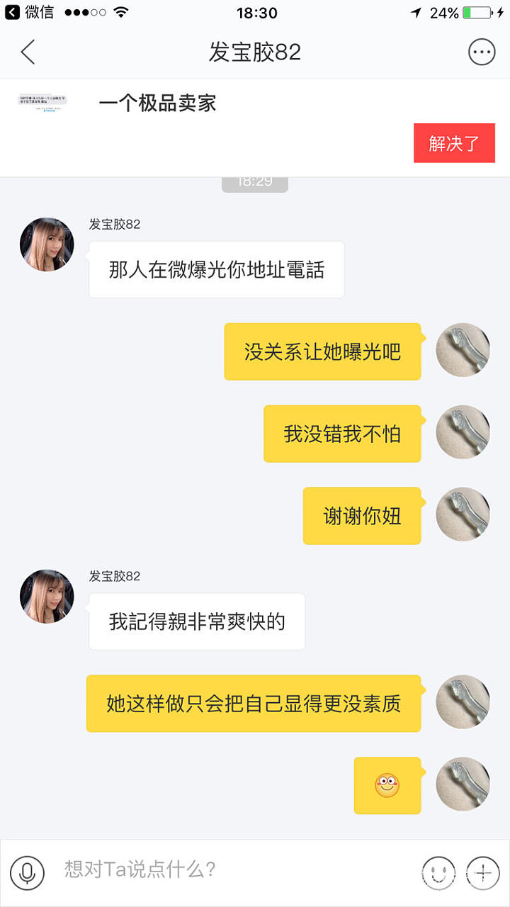 无语了_淘宝