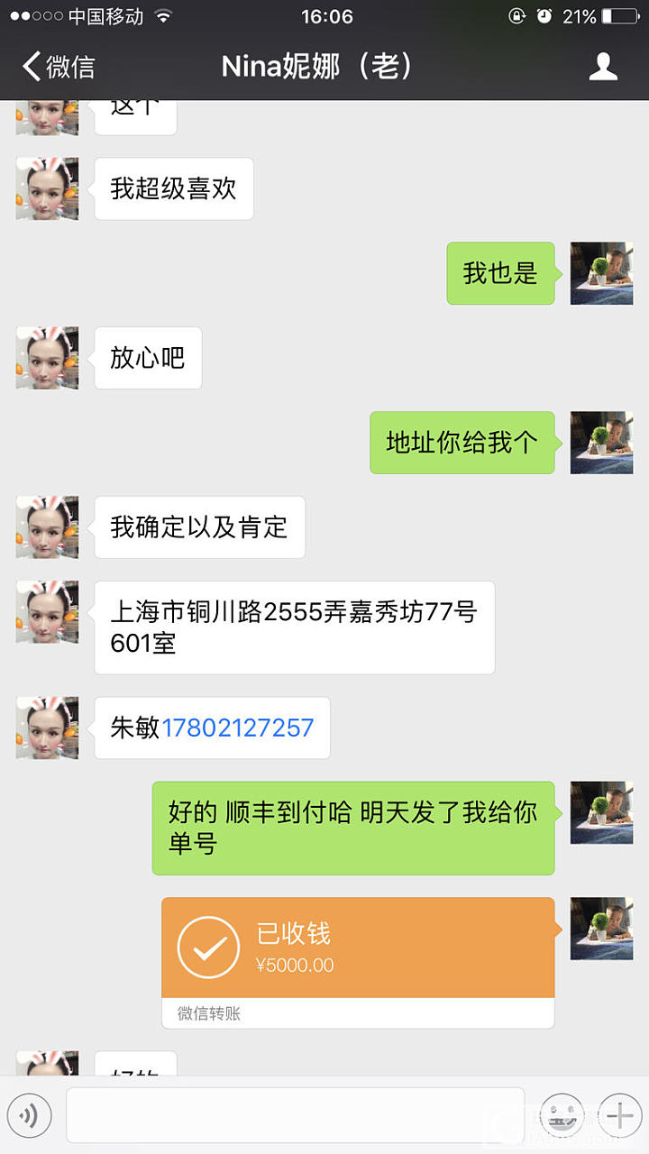 无语了_淘宝