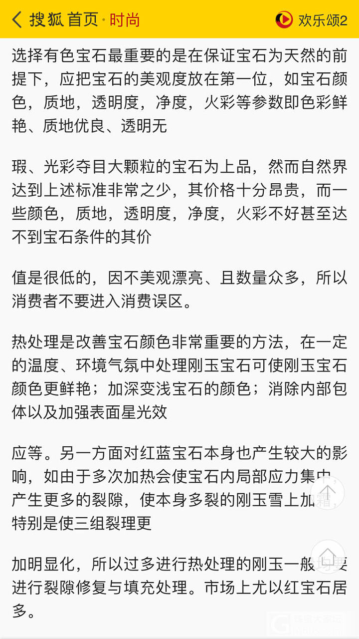 给老妈做的红宝石手链 不过是有烧的_手链红宝石