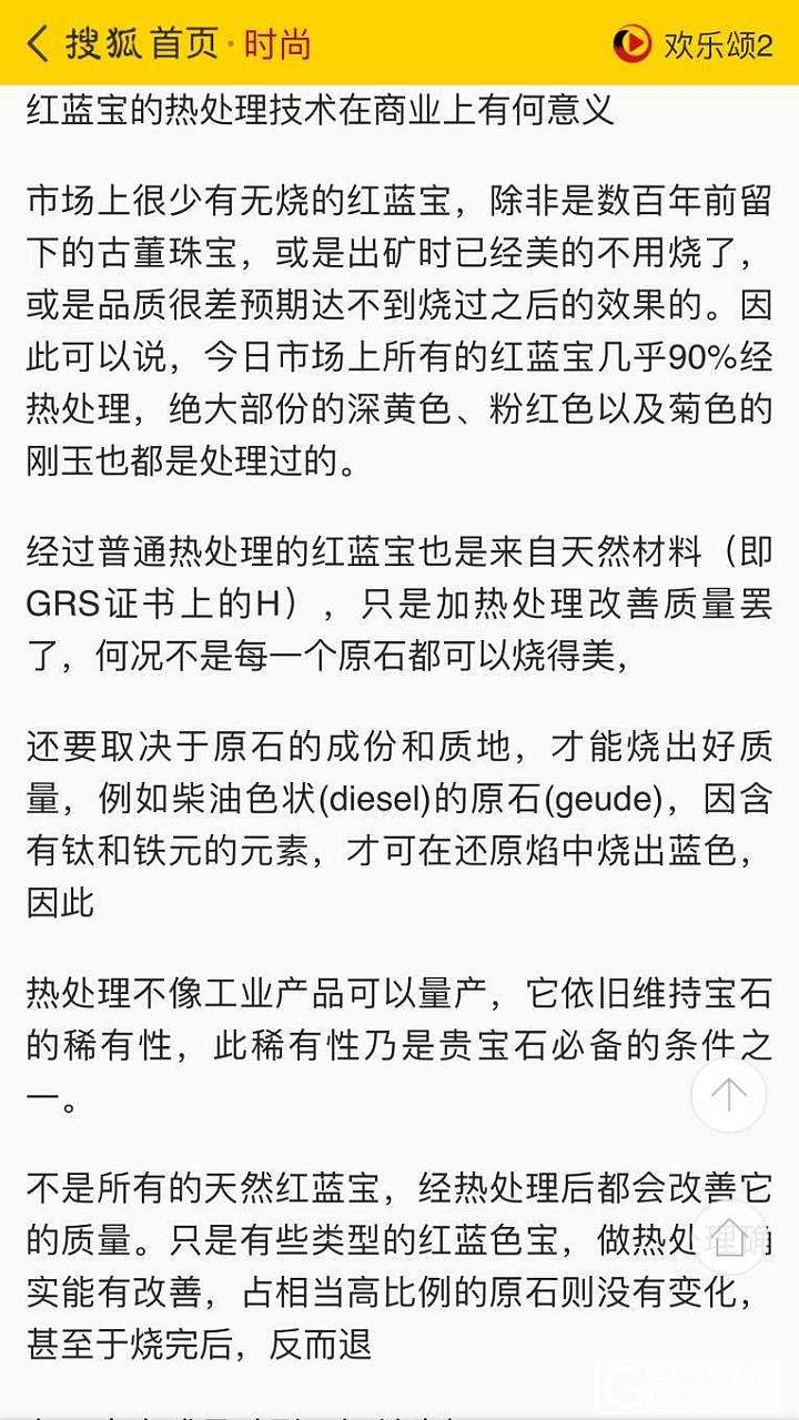 给老妈做的红宝石手链 不过是有烧的_手链红宝石