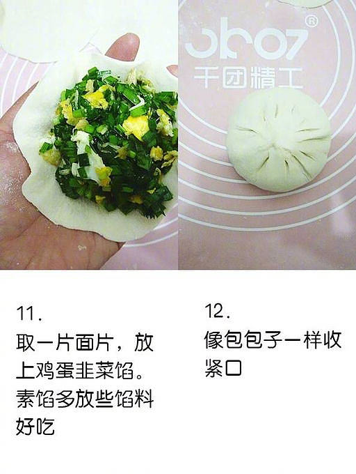 韭菜盒子简单做～_美食