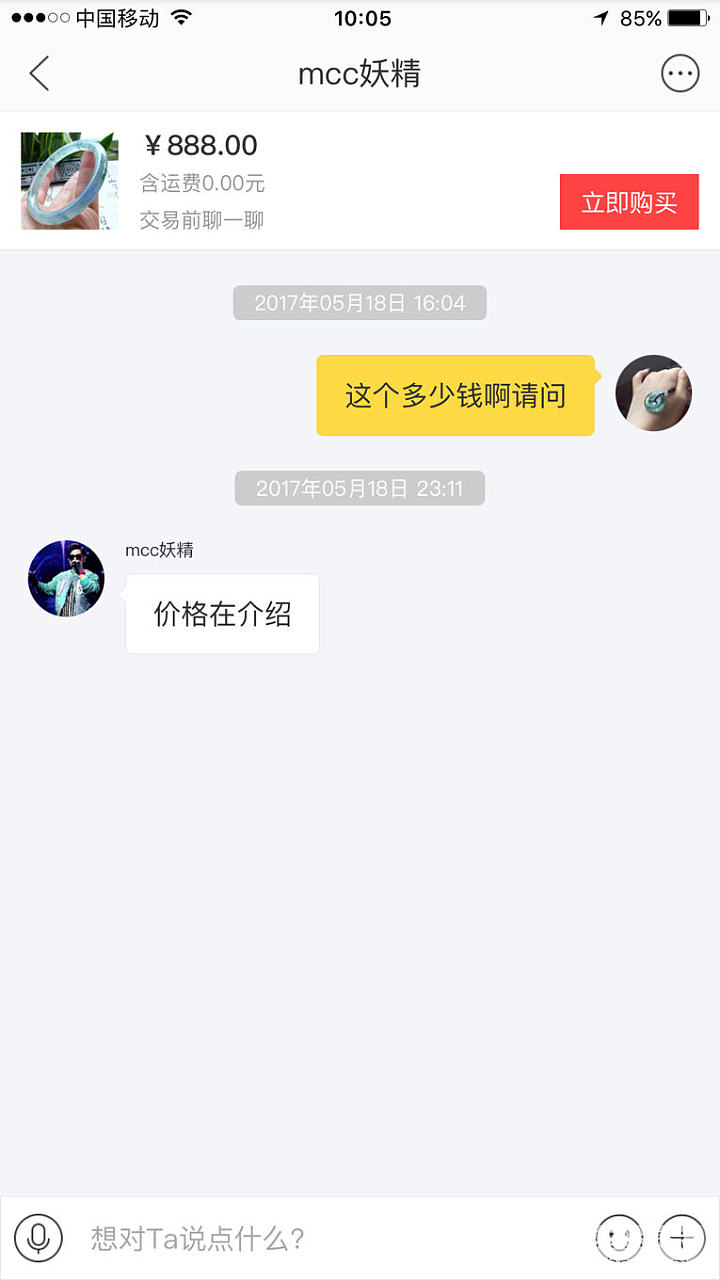 这样一个镯子卖八万_手镯翡翠