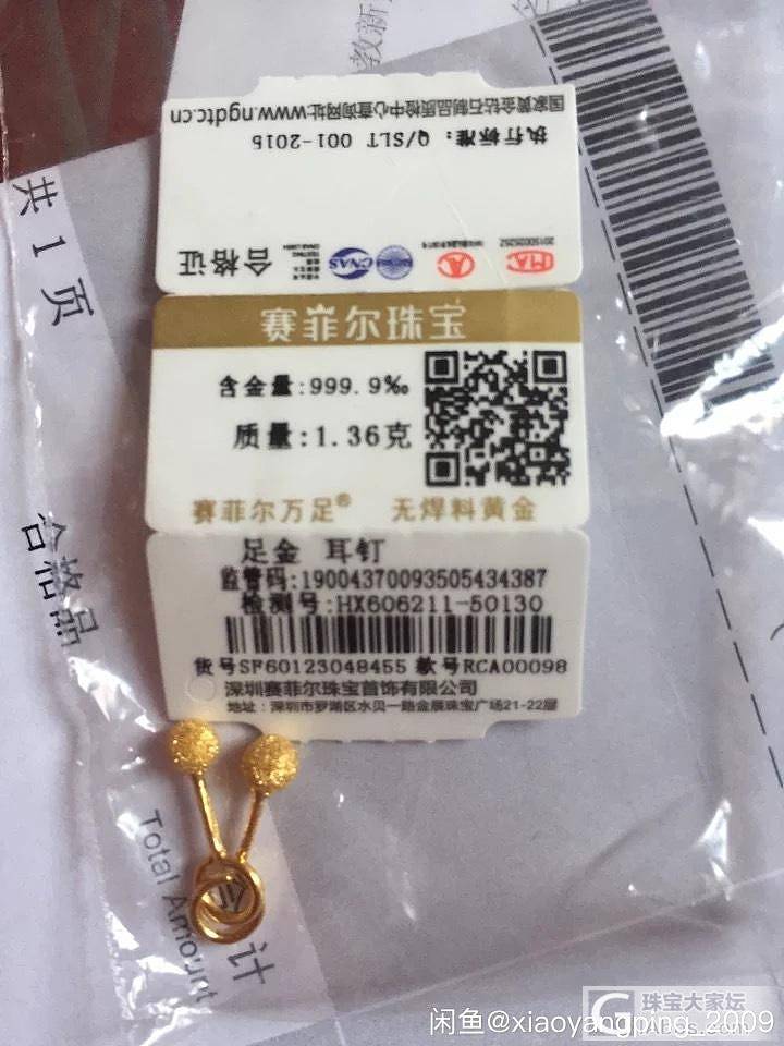 塞菲尔周生生周大福潮宏基280起开仓大甩卖_手链金