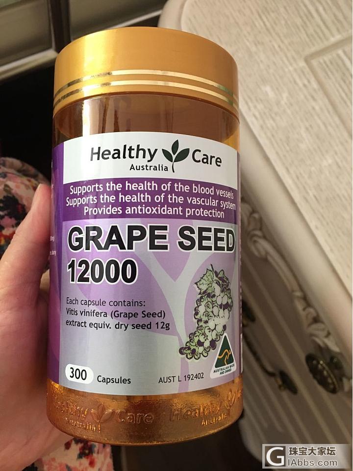 澳洲买的葡萄籽，大神帮我看看哪个是真的啊？_品味