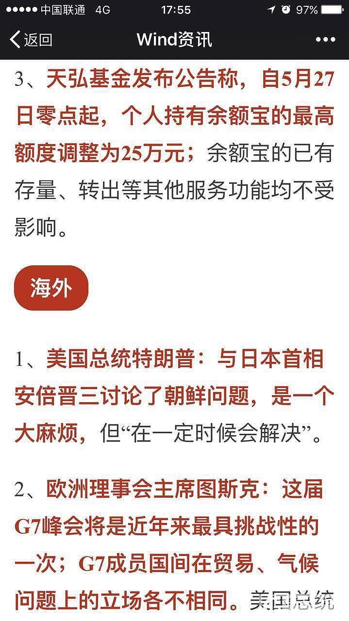 余额宝只能存25万了，大家怎么看？_淘宝闲聊