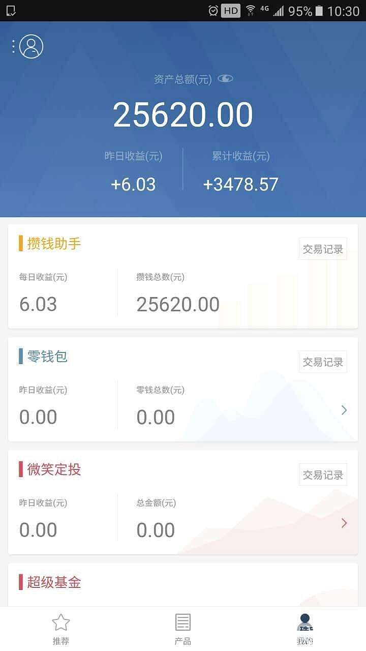 余额宝只能存25万了，大家怎么看？_淘宝闲聊