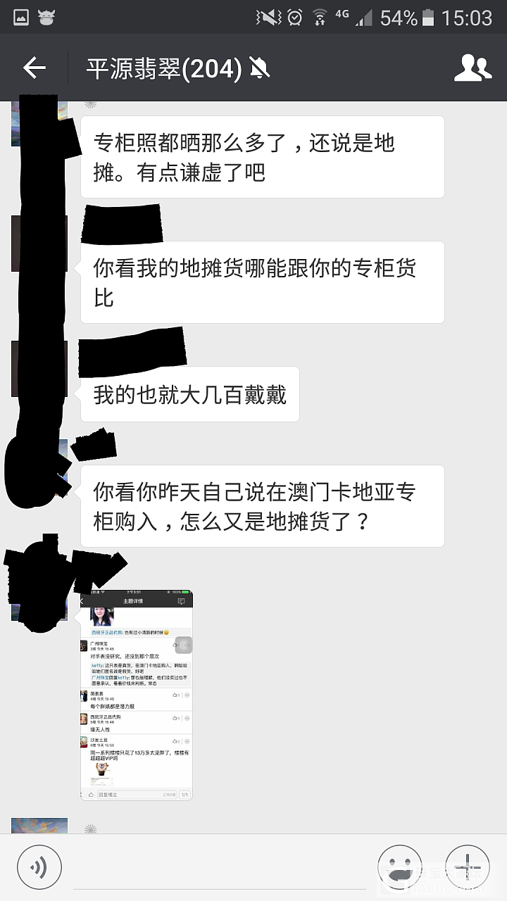 16万的镯子和13万的手表什么情况？谁能说下，看到别人讨论没看懂_闲聊