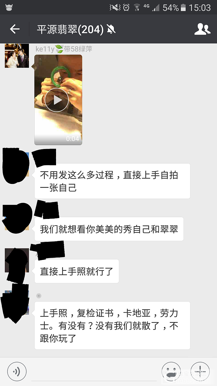 16万的镯子和13万的手表什么情况？谁能说下，看到别人讨论没看懂_闲聊