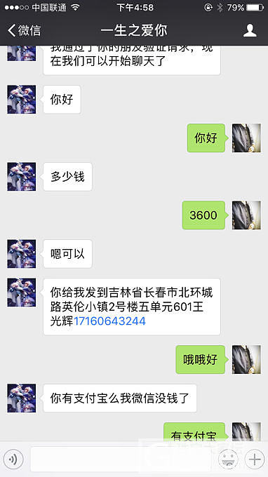 闲鱼遇到逗逼骗子买家_淘宝