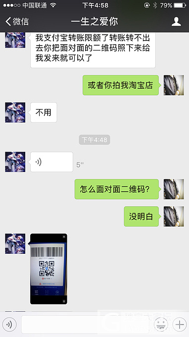 闲鱼遇到逗逼骗子买家_淘宝