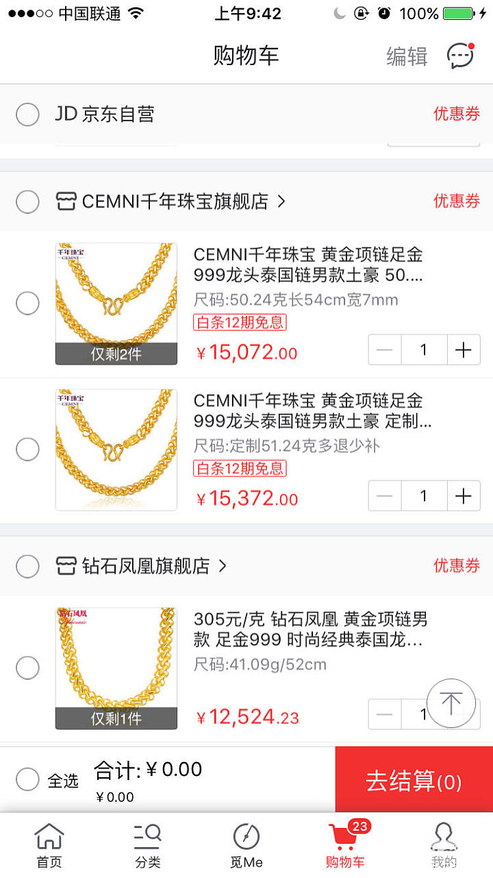 我想问问各位，杂牌黄金和品牌黄金有什么区别_京东金