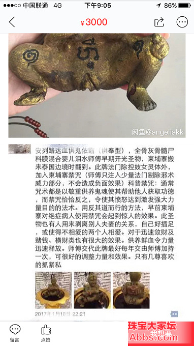 再一次吐槽下闲鱼_闲聊淘宝