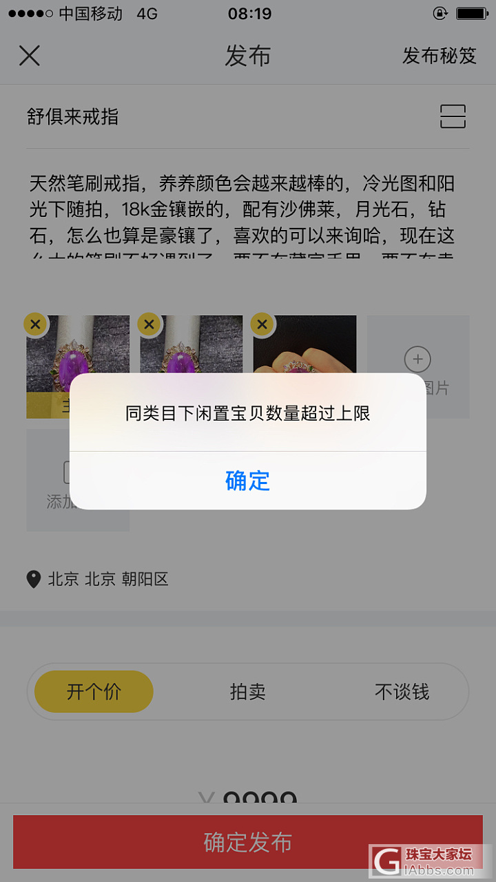 为啥咸鱼上不了架了_淘宝