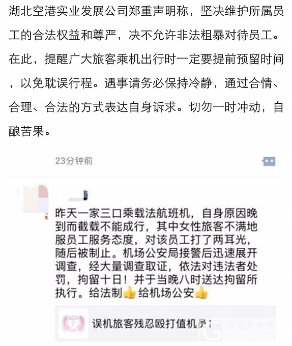 学位再高，也代表不了一个人的品行_新闻