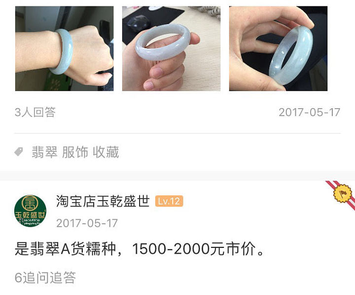 走过路过不要错过，都来看一看了啊_翡翠手镯